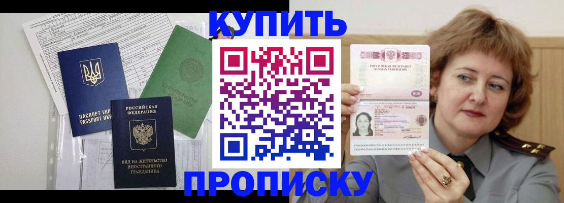 прописка для военкомата в Нефтеюганске