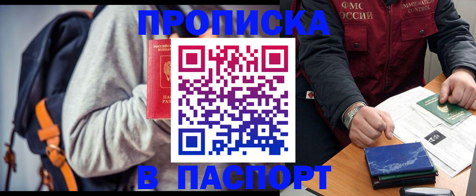 временная регистрация госуслуги в Нефтеюганске
