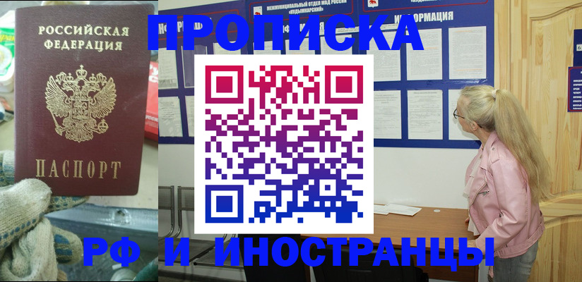 временная регистрация в квартире в Нефтеюганске